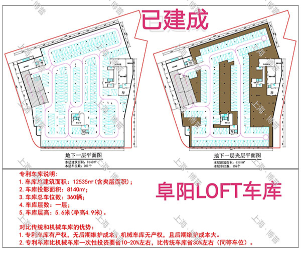 蚌埠阜阳LOFT专利车库（初光先生授权）
